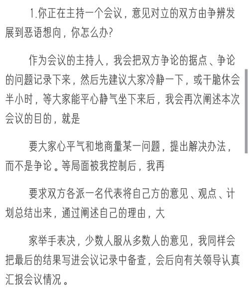 什么样的工作是好工作 什么样的工作是好工作面试题