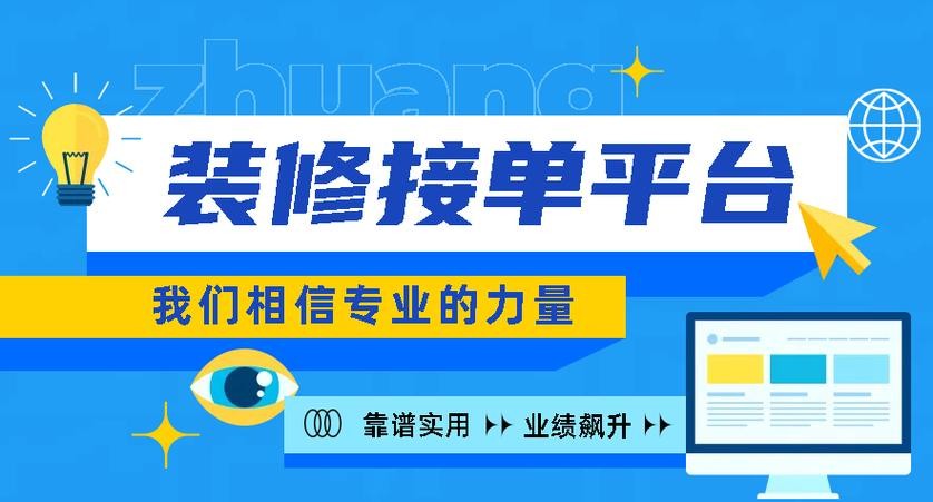 什么网站可以找活干 网上接单干活的平台