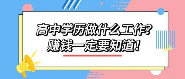 什么行业不需要学历 什么行业不需要学历工资不封顶