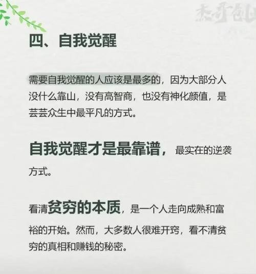 什么行业能让普通人翻身 什么行业让普通人翻身脑筋急转弯