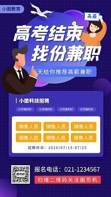 仁寿招聘兼职 仁寿招聘兼职工作