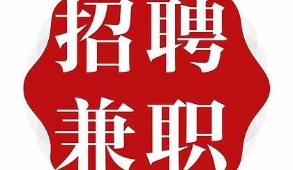 仁寿本地今日招聘 仁寿最新招聘信息兼职