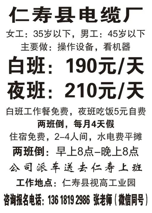 仁寿本地兼职招聘 仁寿招聘网最新招聘兼职