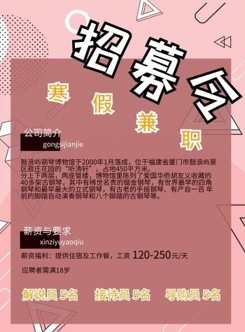 仁怀本地兼职招聘 仁怀市家教兼职