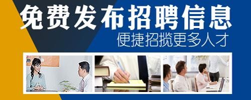 仁怀本地招聘 仁怀招聘信息网工作就在仁怀市