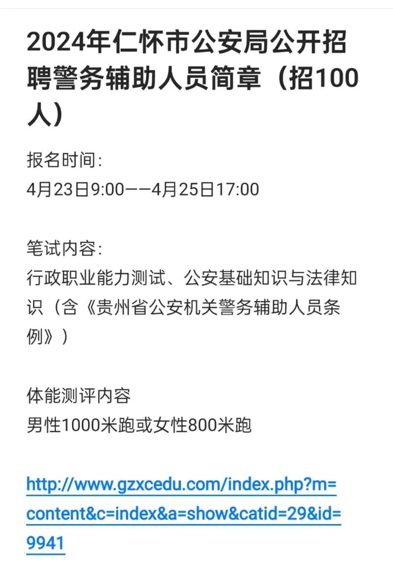 仁怀本地招聘2025 仁怀招聘信息