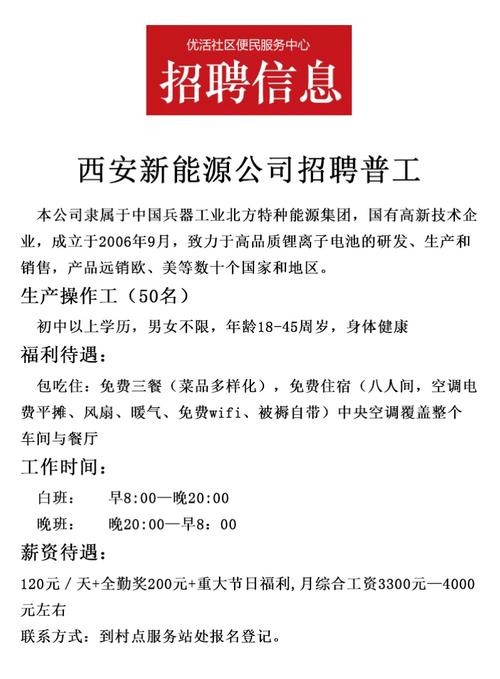 今日急招50一55岁工人西安 西安52岁招聘信息