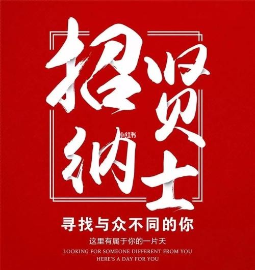 介休本地工作招聘 介休找工作 招聘