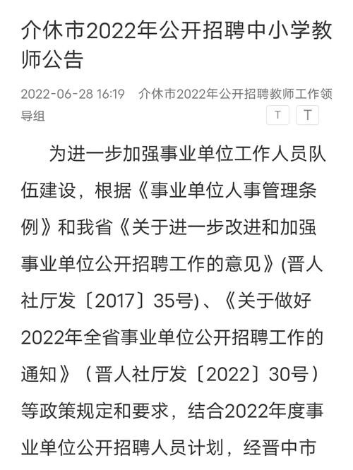 介休本地工作招聘招聘 介休哪里招聘