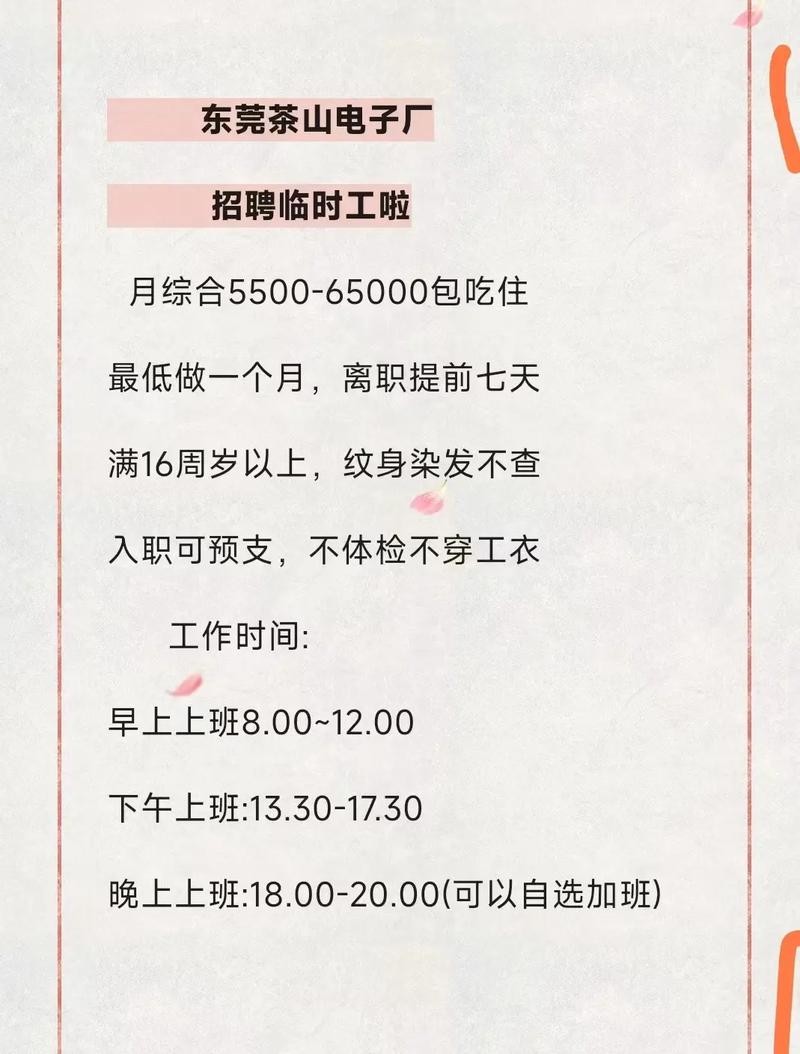 介休本地工厂招聘 介休找工作临时工一天一结