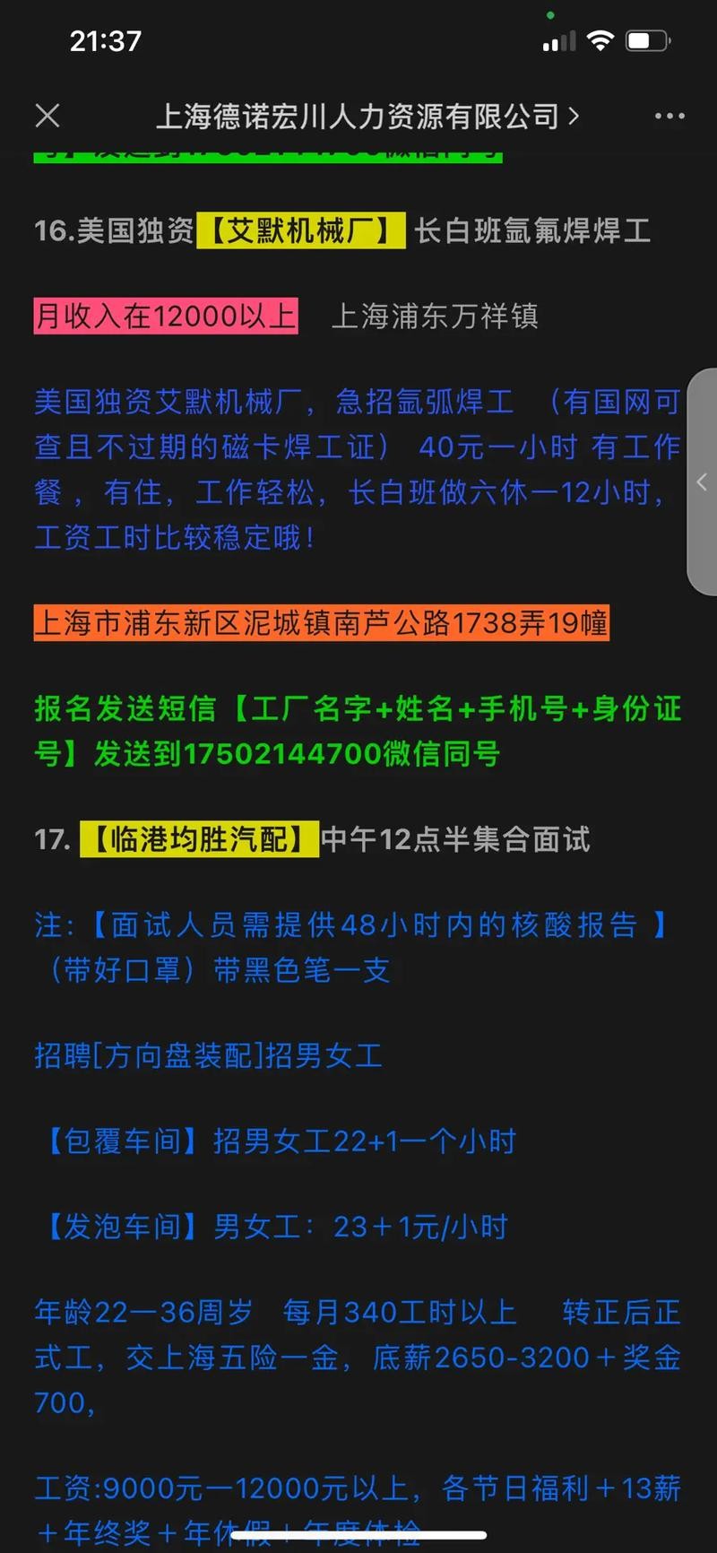 介休本地最新招聘信息 介休招工最新消息