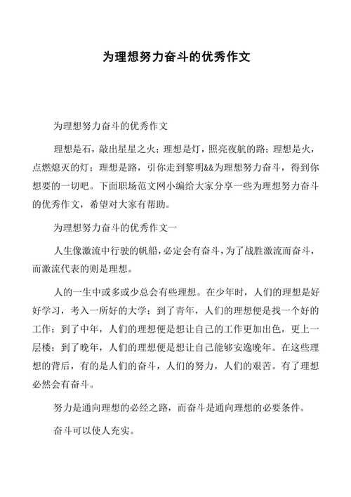 介绍自己的理想职业 介绍自己的理想职业100字