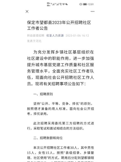 保定本地有什么招聘网 保定本地有什么招聘网站