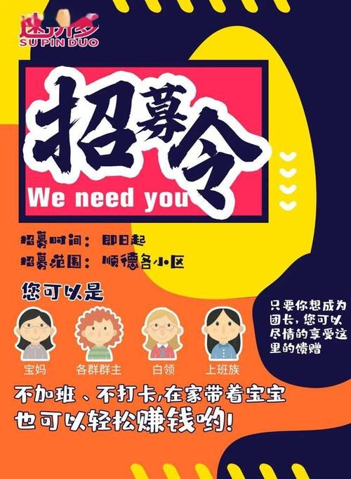 保定本地社区团长招聘 保定本地社区团长招聘信息