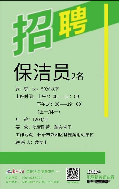 保洁员55岁以上招聘 急聘保洁人员50到60岁