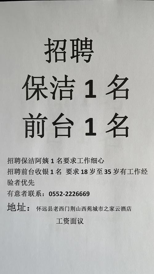 保洁工作招聘信息附近 招聘55岁一60岁保洁女