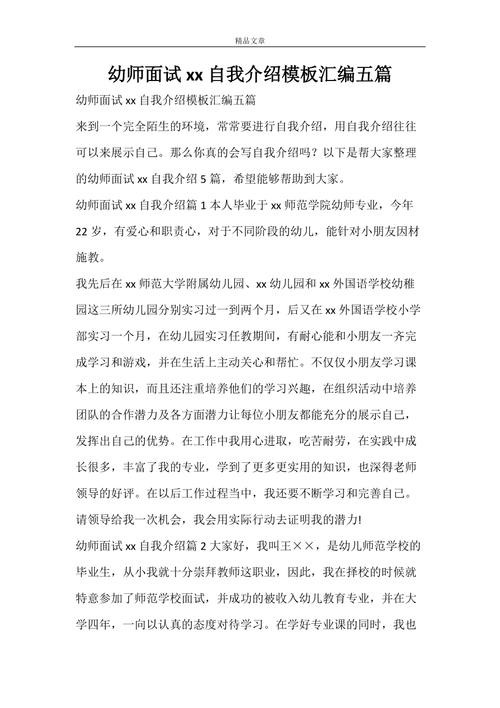 保育老师面试简单自我介绍 应聘保育老师岗位自我介绍