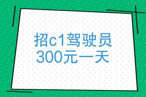 信丰本地司机招聘 信丰最新招司机