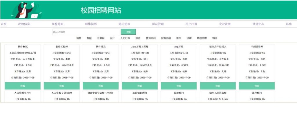 信宜本地招聘信息 信宜的招聘网站