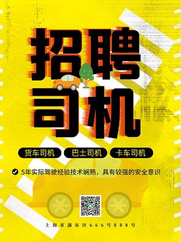 信宜本地招聘司机 信宜市内招工