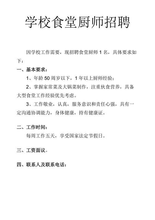 信宜本地招聘煮饭 信宜本地招聘煮饭员