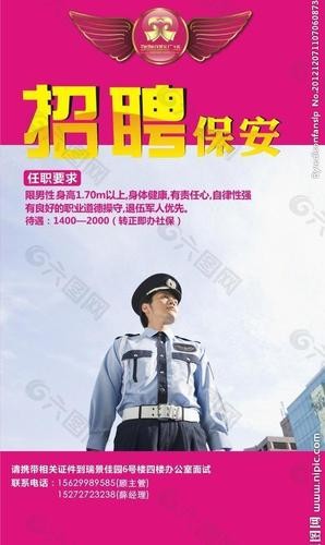 信宜本地最新招聘保安吗 信宜有什么工作招工