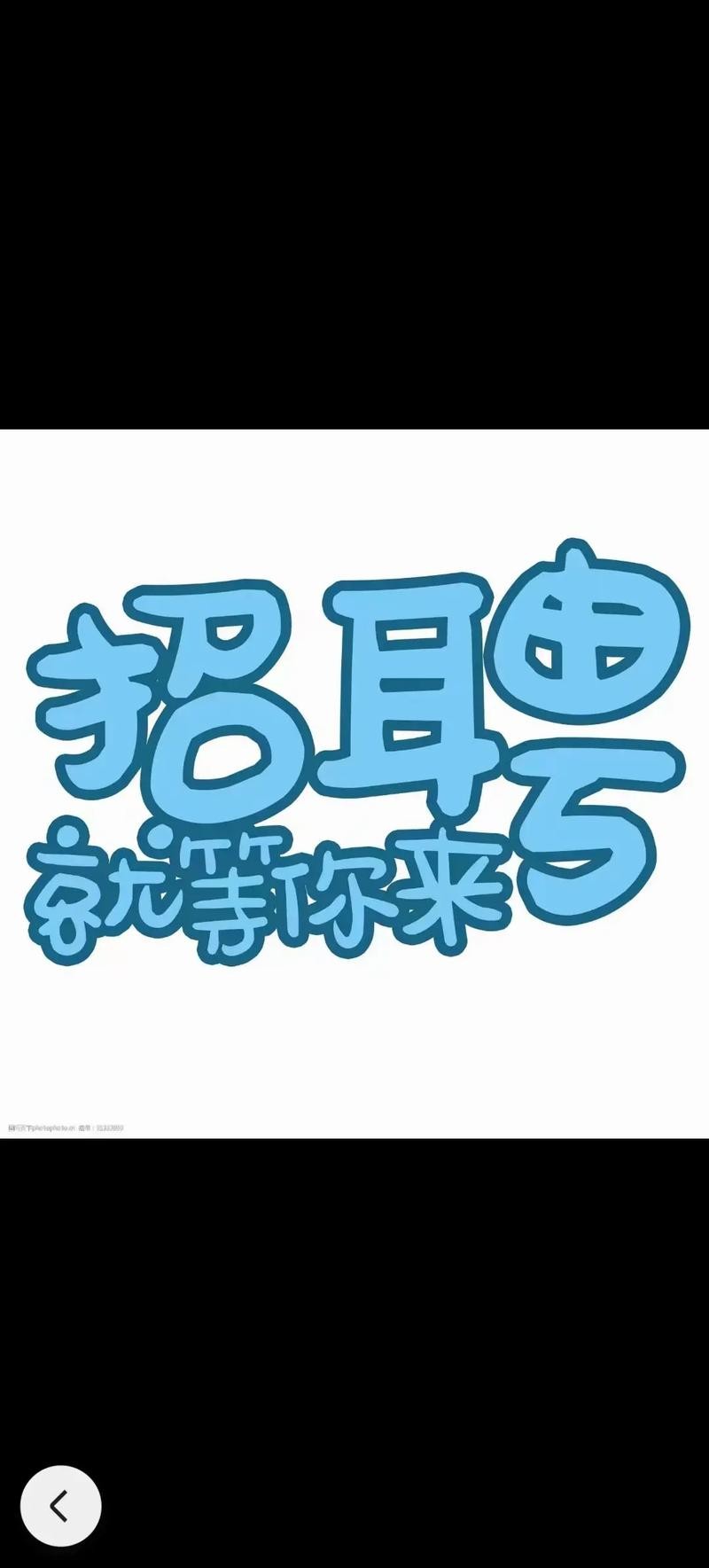 信州区本地招聘网 信州区本地招聘网最新招聘