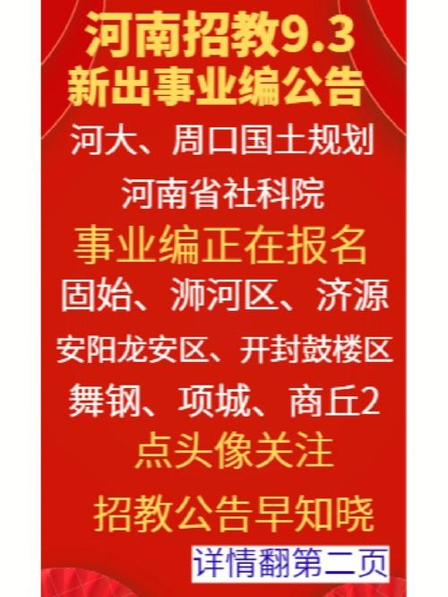 信阳固始本地找工作招聘 信阳固始本地找工作招聘网