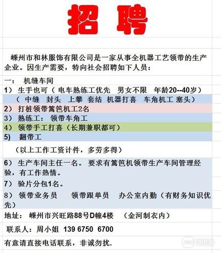 信阳平桥本地招聘信息 信阳市平桥区工业园都有哪些厂在招聘