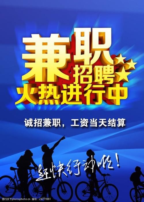 信阳本地兼职工作招聘 信阳市兼职招聘