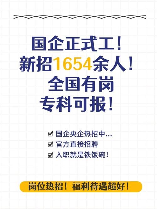 信阳本地国企招聘 信阳2021招聘