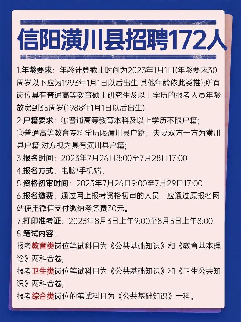 信阳本地工作招聘信息 信阳市工作招聘信息