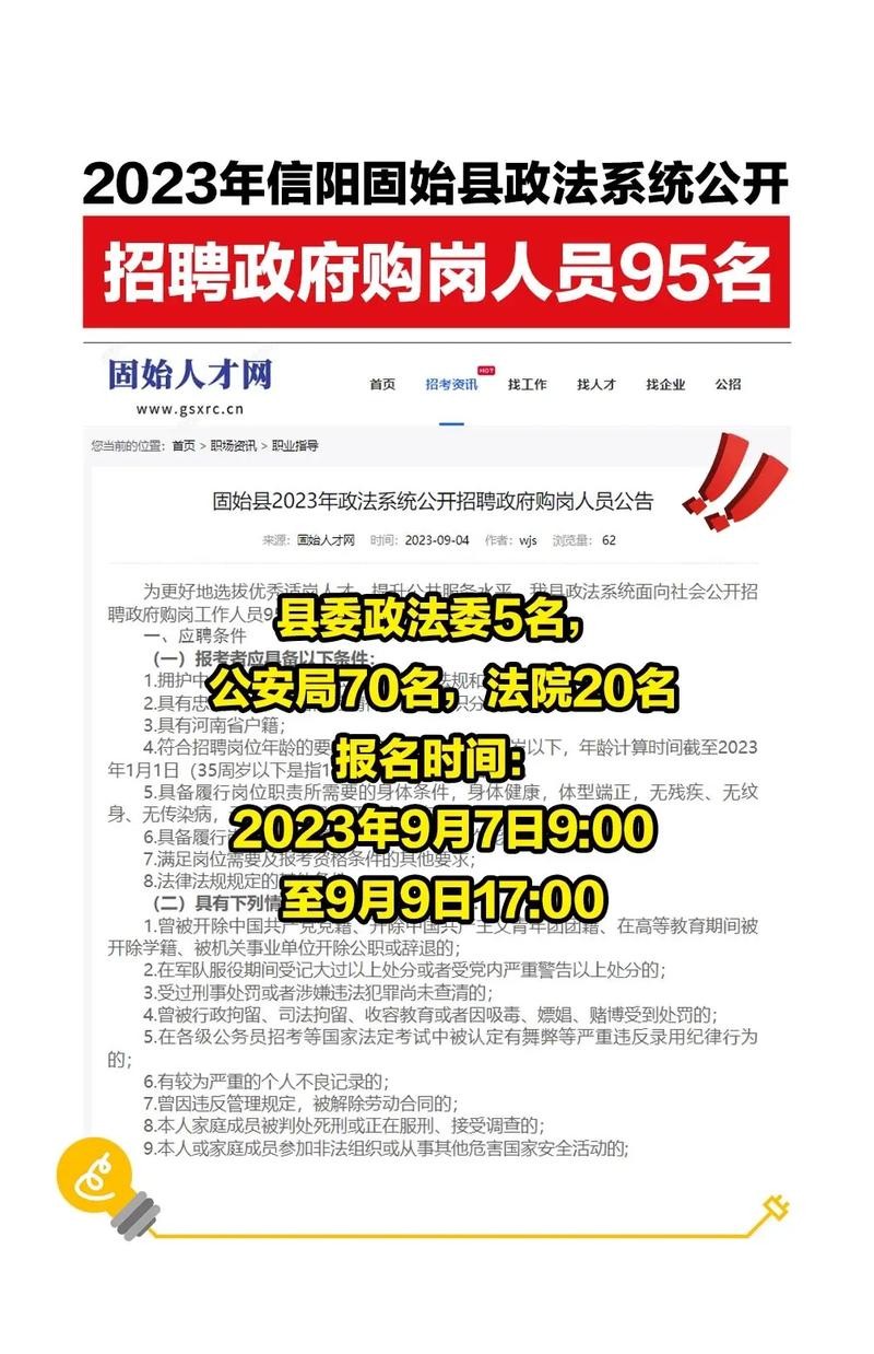 信阳本地招聘发布 信阳本地招聘发布网