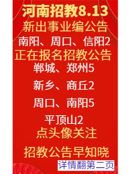 信阳本地招聘平台电话 信阳招工平台专线