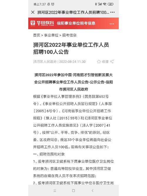 信阳本地招聘直播 信阳招聘网最新招聘信息