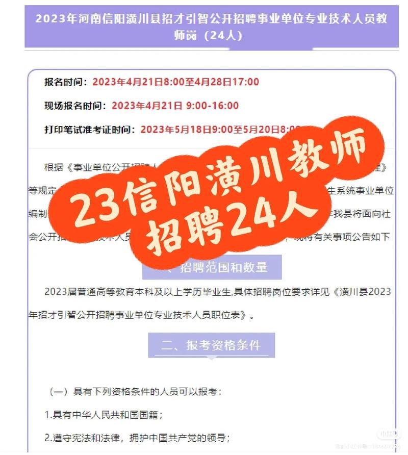 信阳本地招聘软件 信阳招聘渠道