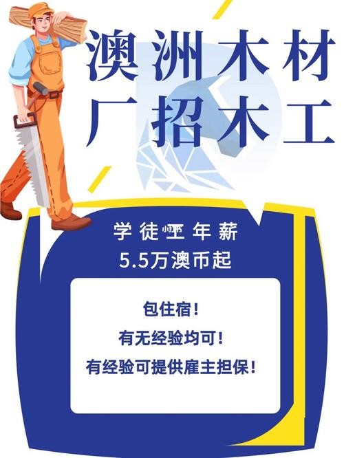 信阳本地木工招聘 信阳木材加工厂