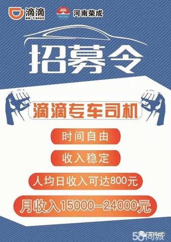 信阳本地职位司机招聘 信阳市本地司机最新招聘信息