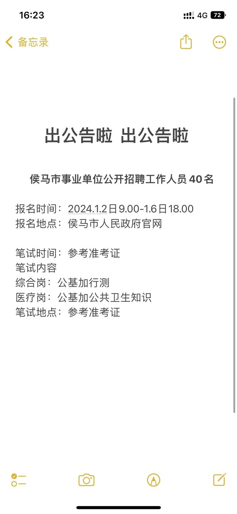 候马本地最新招聘司机 侯马招聘司机最新消息