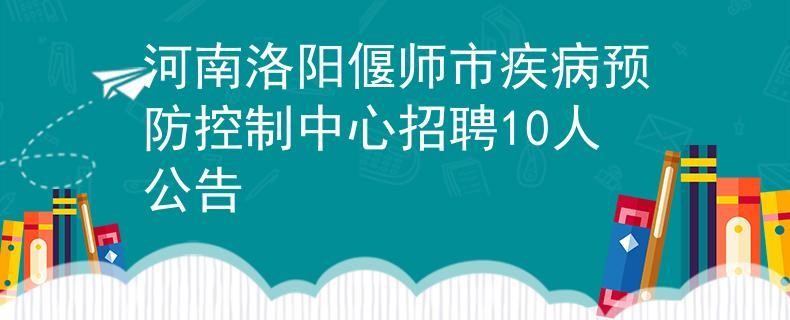 偃师本地招聘最新信息 偃师本地招聘最新信息网