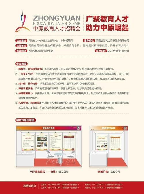 偃师本地招聘最新信息 偃师本地招聘最新信息网