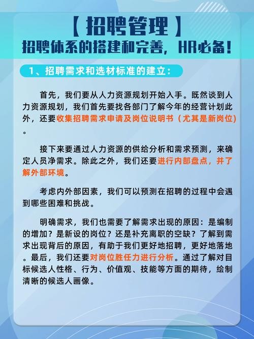 做人力资源怎么招人有什么方法 做人力资源招聘从哪儿入手