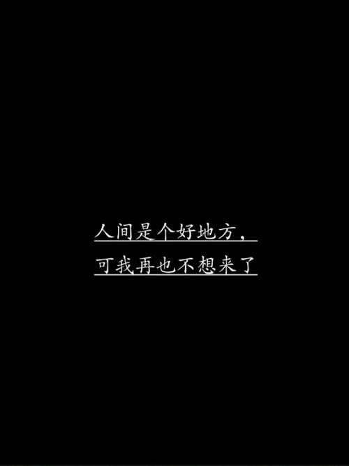 做人真没意思不想活了 做人真没意思不想活了该怎么办