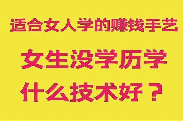 做什么工作自由又挣钱 做什么工作自由又挣钱没学历