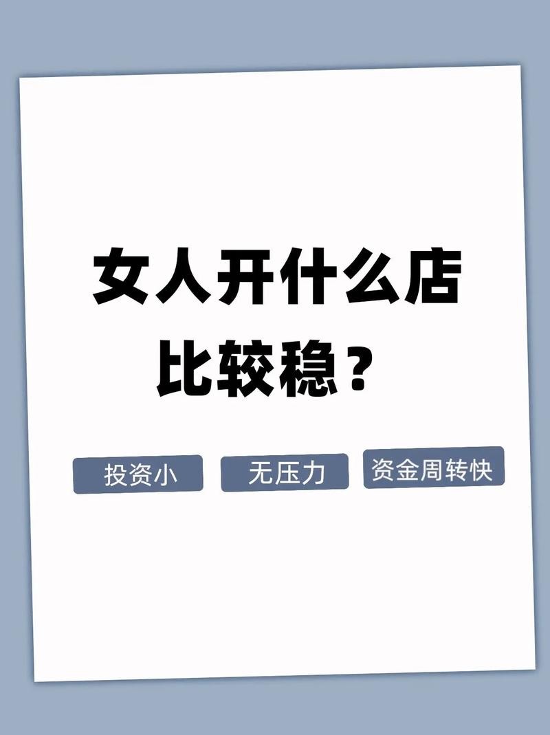 做什么工作赚钱最快最稳 女人做什么工作赚钱最快最稳