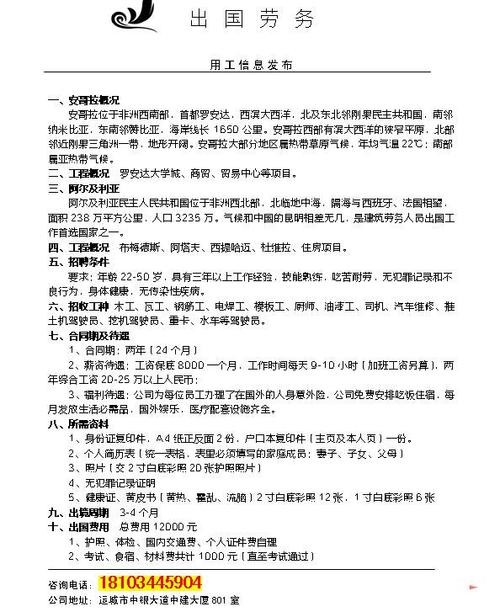 做劳务中介招聘技巧 做劳务中介招聘技巧和方法