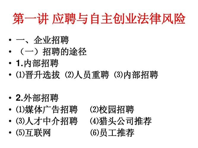 做劳务中介招聘技巧与方法 做劳务中介招聘技巧与方法怎么写