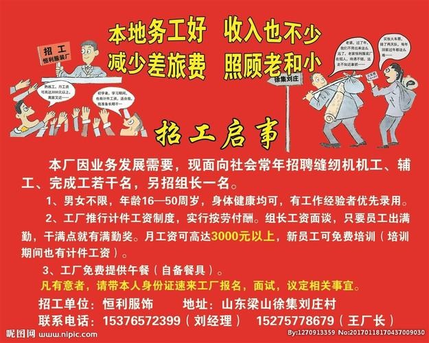 做劳务中介招聘技巧和方法 招工劳务中介是怎么盈利的