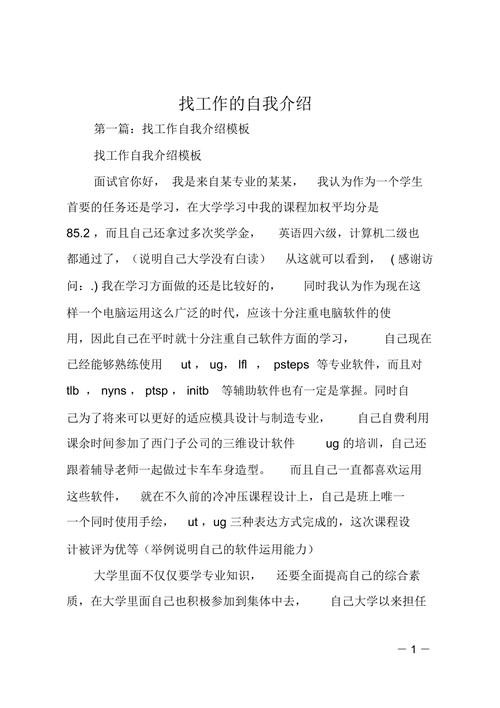 做劳务招工要怎么介绍自己 做劳务招工要怎么介绍自己工作