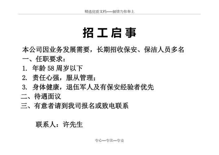 做劳务招工要怎么介绍自己呢 劳务招人怎样招来人